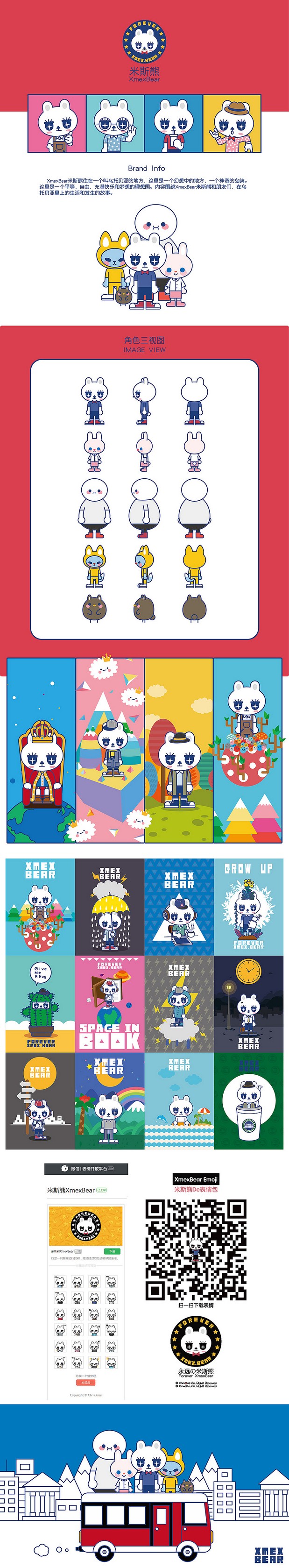 《一年时光》2019年作品集