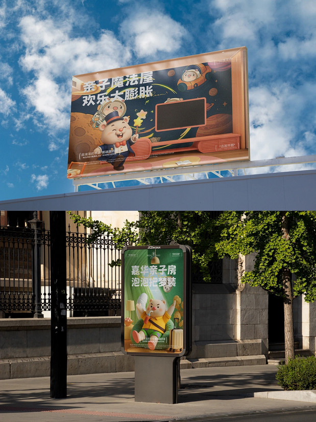 韶关嘉华酒店亲子房IP