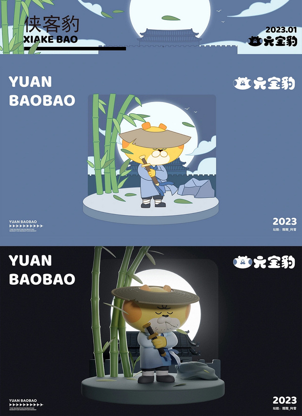 元宝豹IP设计&表情包设计