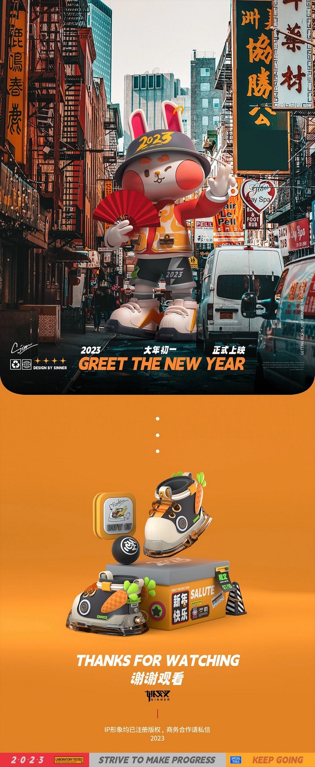 一只过年的兔子-2023