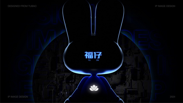 福仔IP形象设计 | 机器人