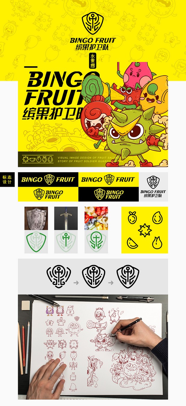 BINGO FRUIT-缤果护卫队