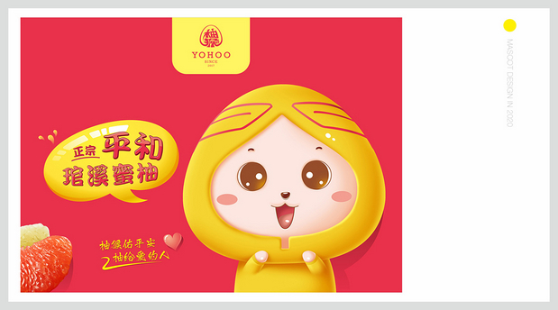 2020年吉祥物设计作品整理