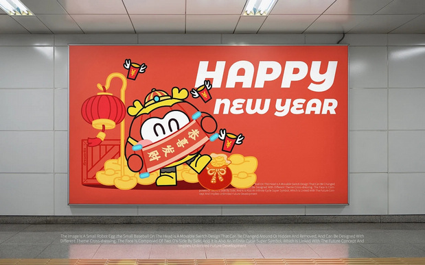 南湖未来ONE | IP形象设计