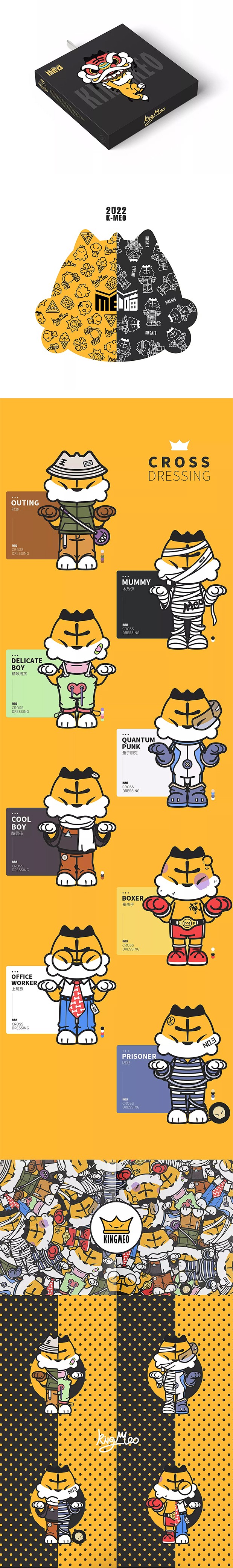 虎年形象设计《王小喵MEO》