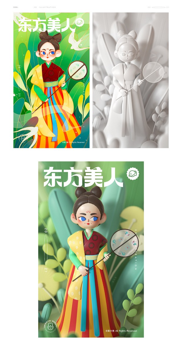 3D吉祥物：东方美人