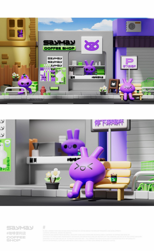 SAYMAY|醒美咖啡便利店