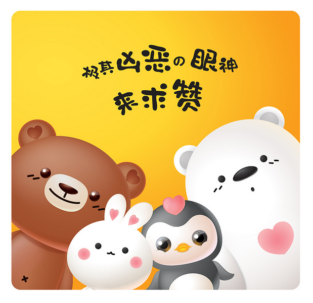 车载品牌 卡通形象设计