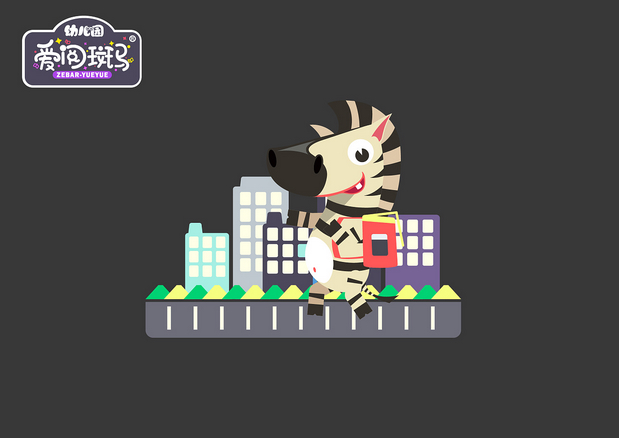 爱阅斑马杂志吉祥物