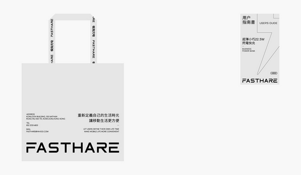 极兔充电品牌设计