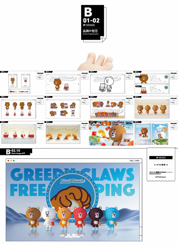 爪抓-零食自选中心