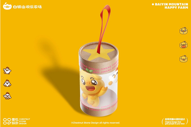 白银山欢乐农场品牌设计全案