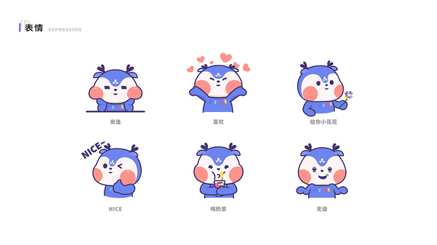 益想家吉祥物设计