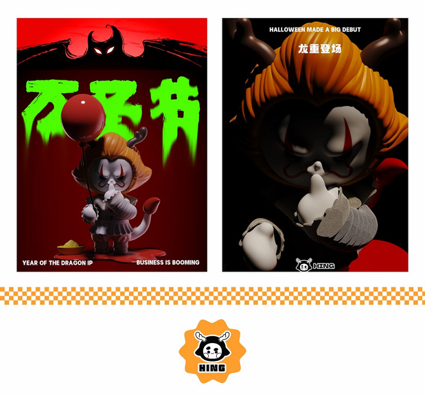 3D吉祥物：兴兴龙IP吉祥物-第一弹