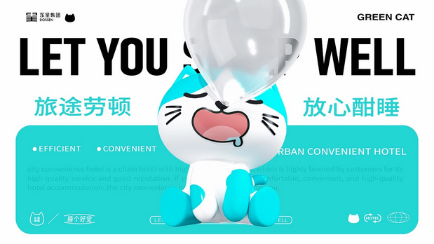 东呈集团IP形象-青猫