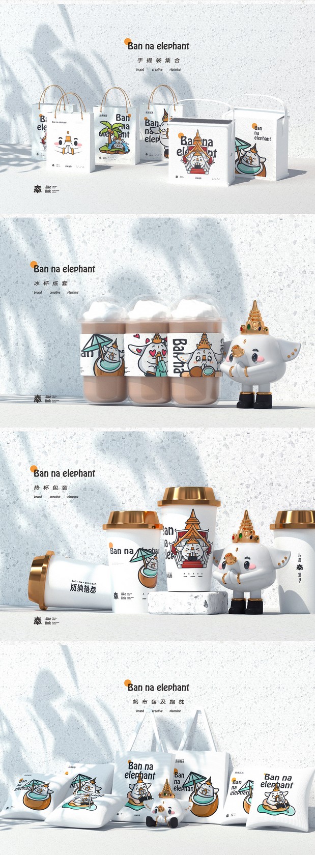 版纳拾叁-泰国奶茶品牌IP