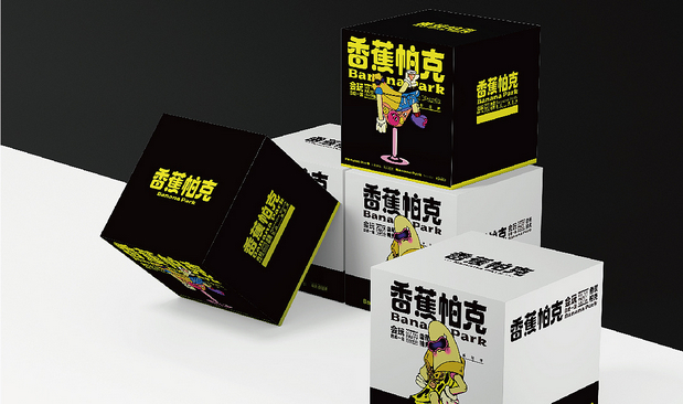 潮玩派对—品牌设计