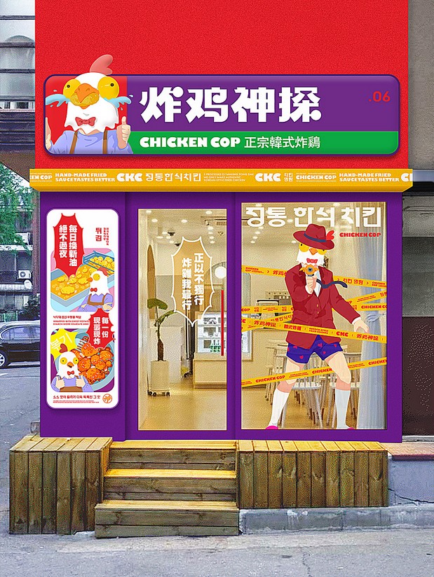 宇宙波 x 炸鸡神探