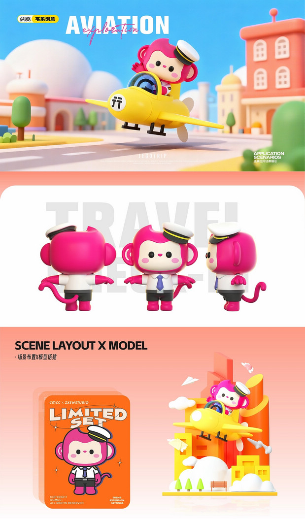 中国移动无忧行IP形象设计