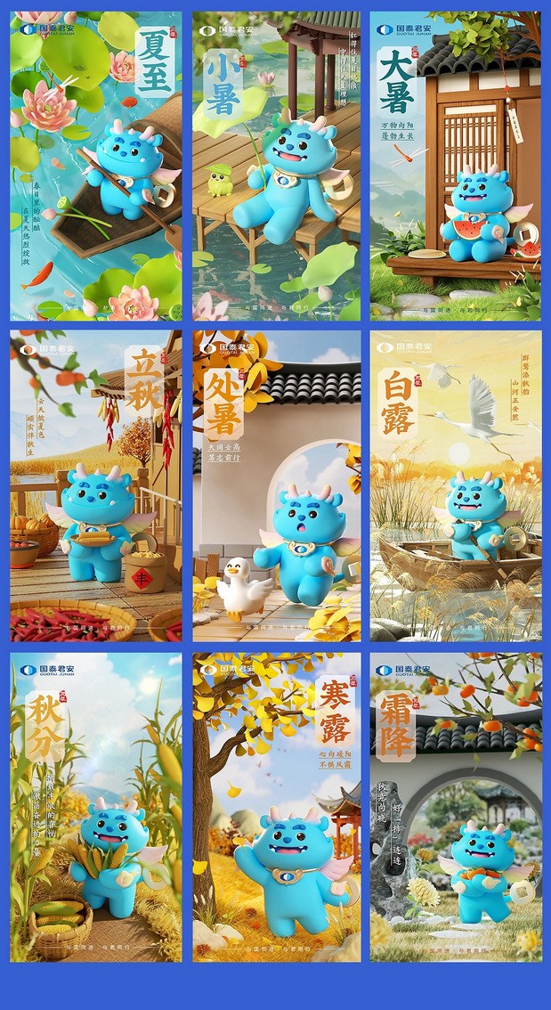 3D吉祥物：国泰君安IP设计