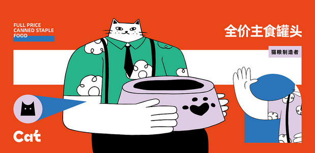 怪谈-猫粮品牌设计