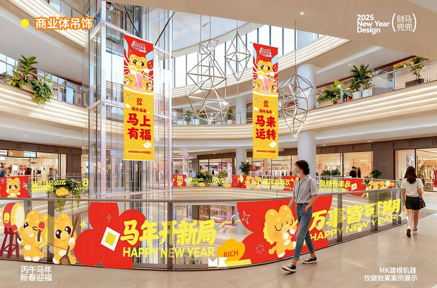 小财马dodo马年IP形象美陈周边