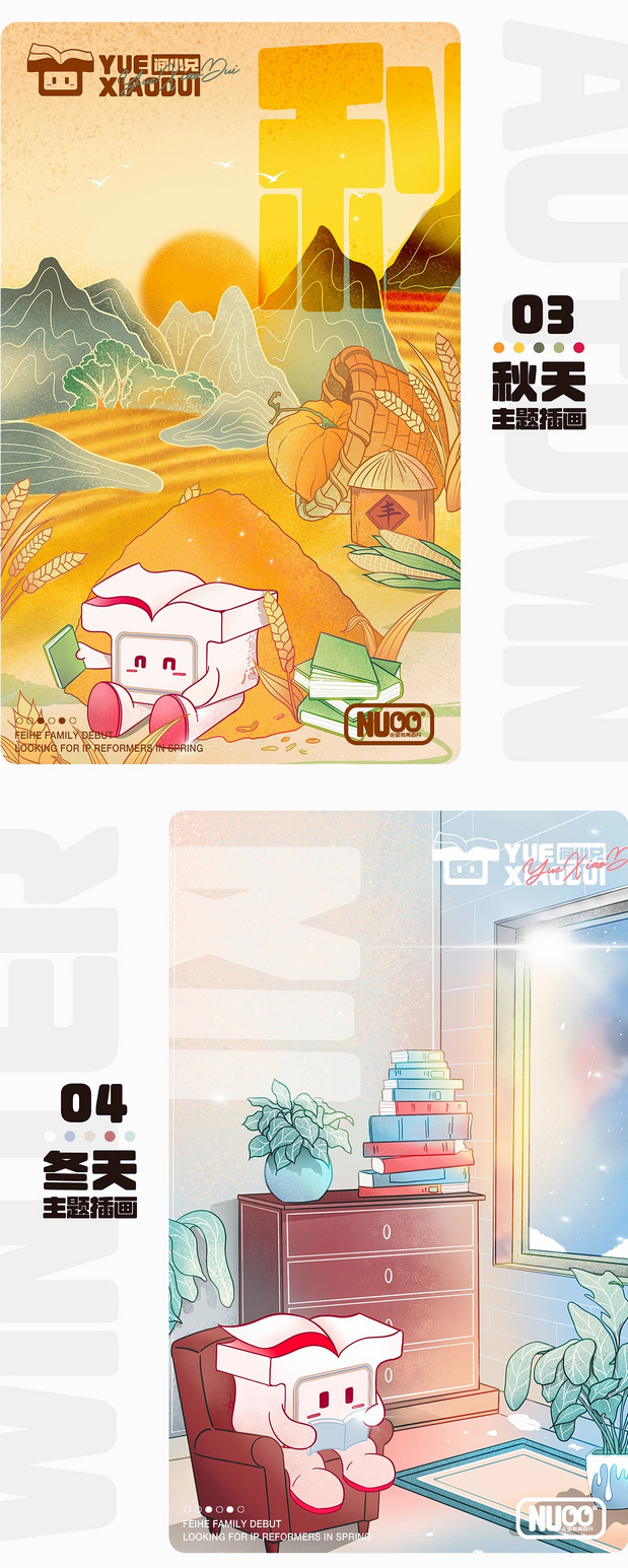 阅途集团 x NUOO企业IP形象设计