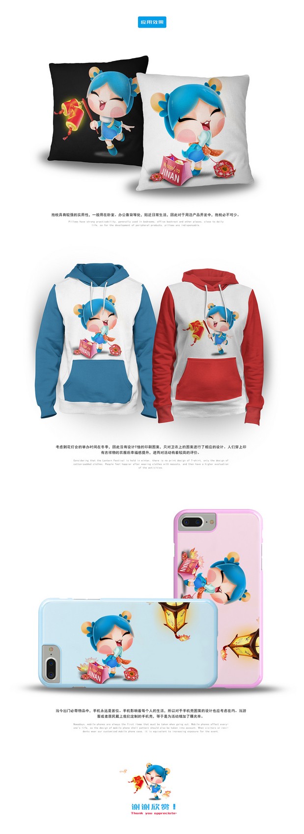 40届迎春花灯会趵突泉吉祥物