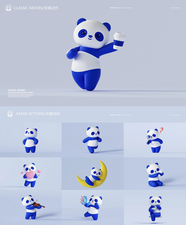 茶百道2023IP形象升级