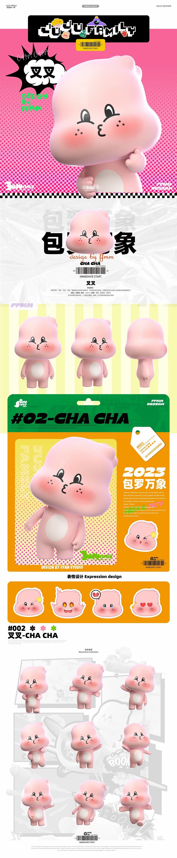 JUJU家族|品牌ip设计全案