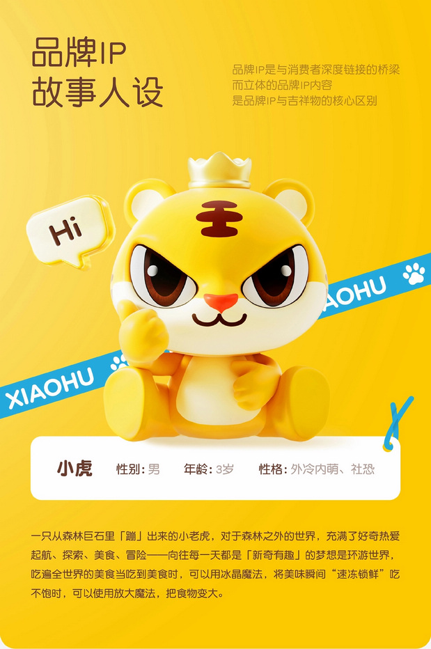 皇家小虎 × 杰视帮