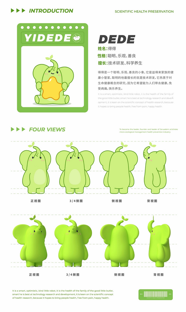 得得小象|可爱象IP形象设计