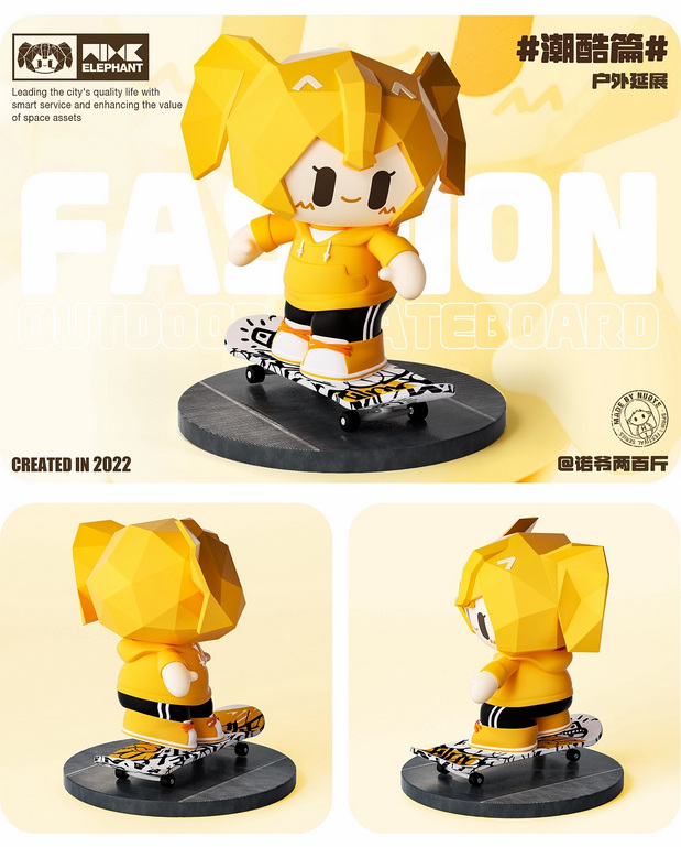 3D吉祥物：非凡万象之我是万小象