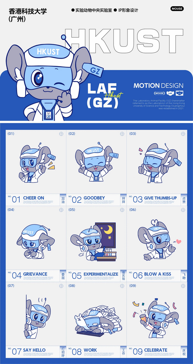 中央实验室IP全案打造