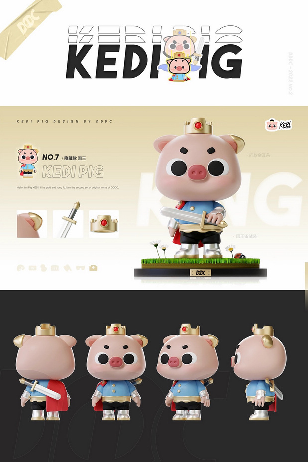 「KEDI 科迪猪」形象设计