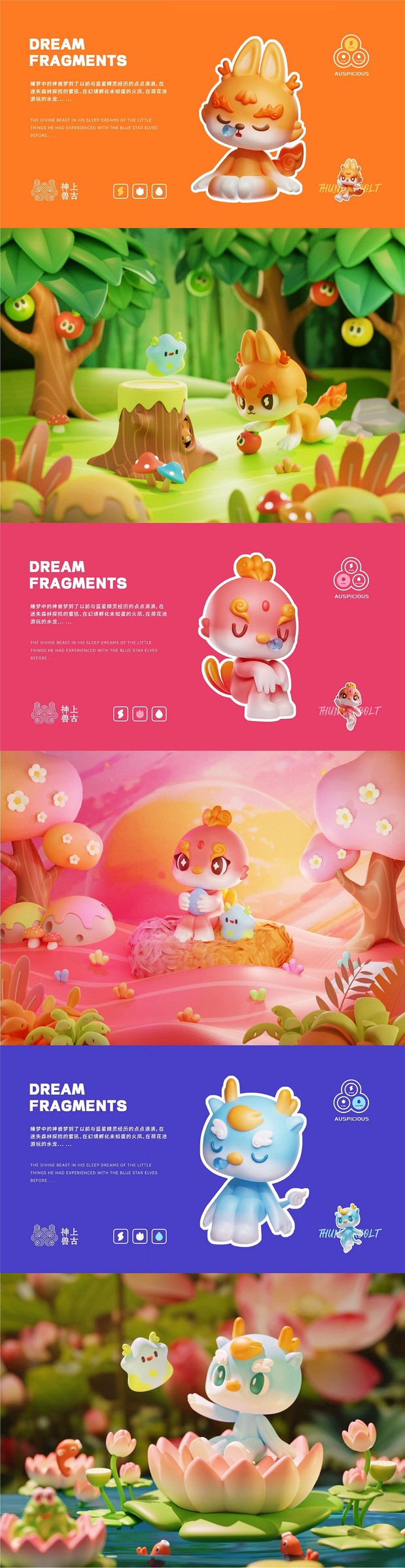 上古神兽-雷犼/水龙/火凤