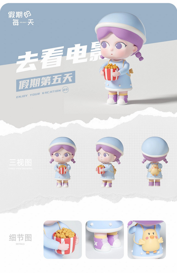 原创潮玩IP设计|假期的每一天