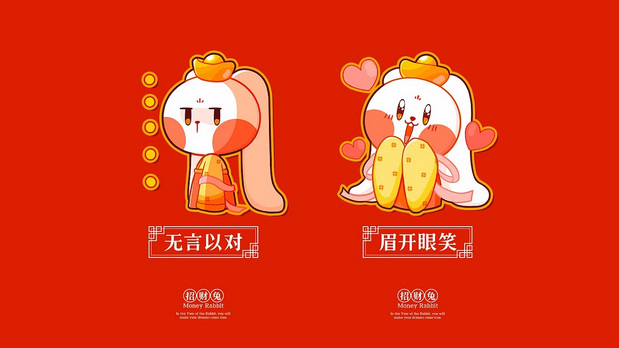 兔年品牌IP形象设计