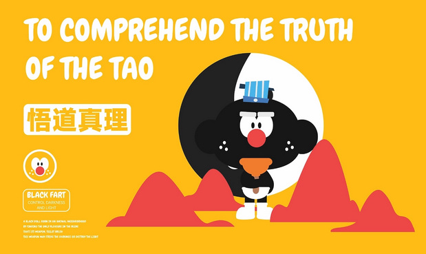 我是黑屁屁 BLACK PIPPI