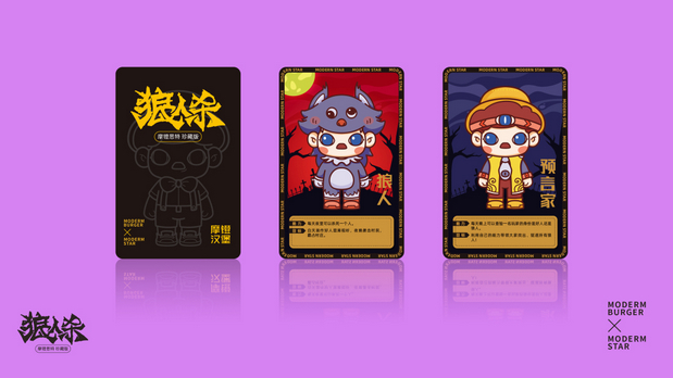 摩镫汉堡IP设计