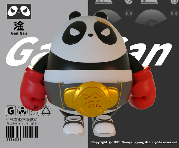 2021熊猫阿淦-gangan