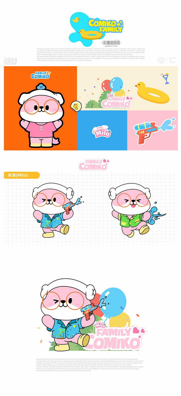 得力文具|IP家族全案设计