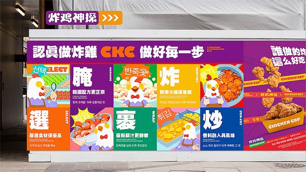 宇宙波 x 炸鸡神探