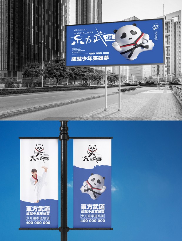 一家跆拳道IP设计