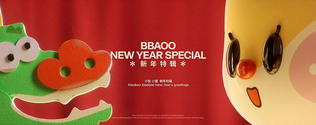 原创IP形象 | 小堡BBAOO