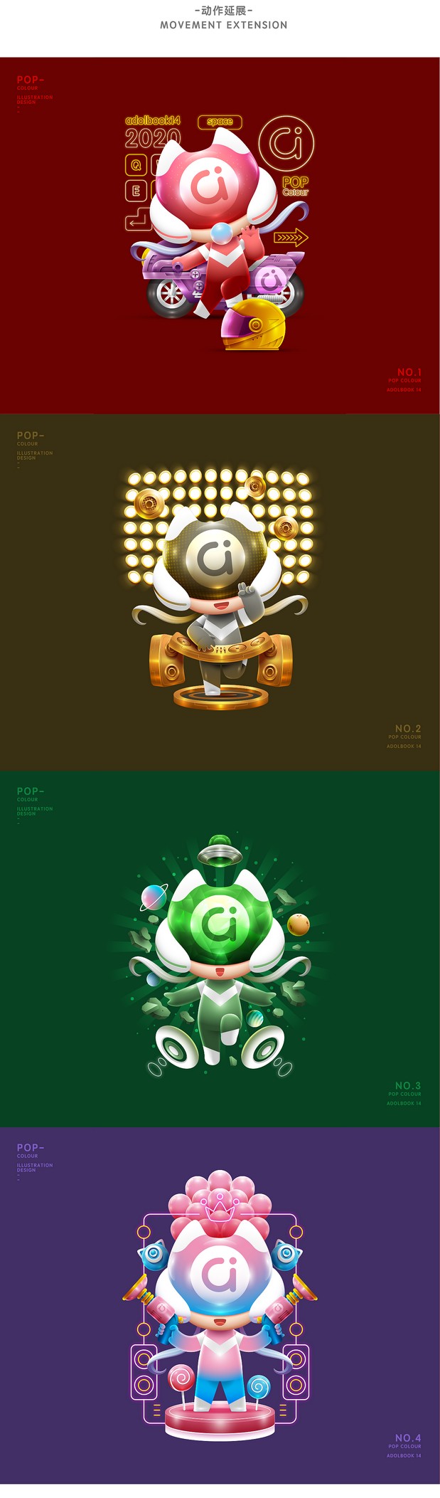 a豆潮流有色-IP形象设计