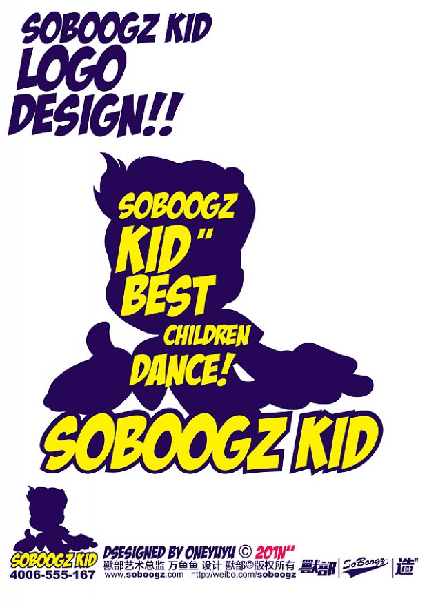 獸部街舞小达人