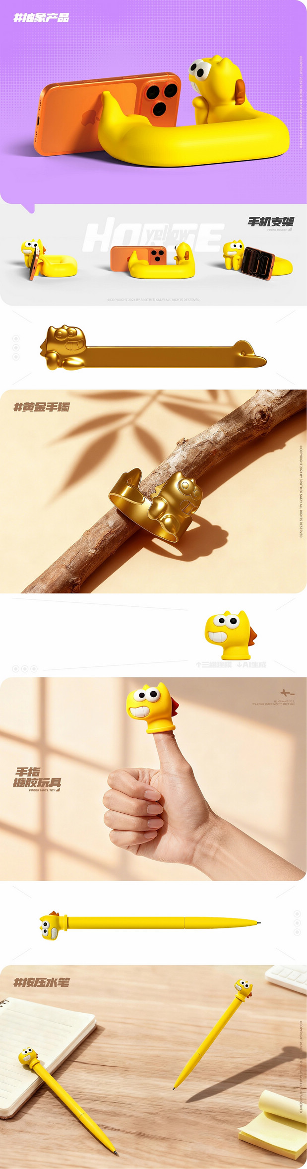 小马发发 | 马年IP形象设计