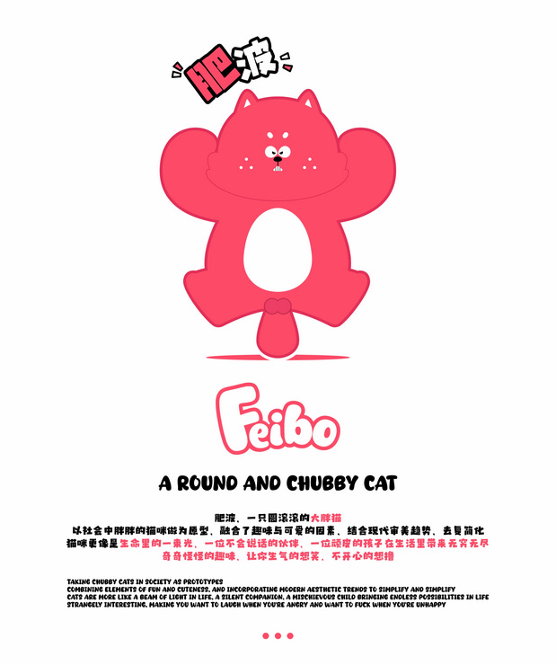 肥波肥波一只圆滚滚的大胖猫