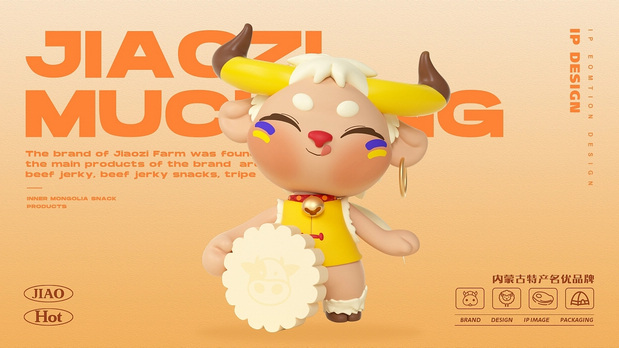 3D吉祥物：内蒙古特产骄子牧场的品牌形象